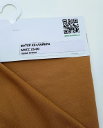 Поступил в продажу цвет года  PANTONE® 17-1230 Mocha Mousse